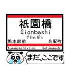 九州熊本 熊本市電 今まだこの駅です！（個別スタンプ：4）