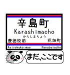 九州熊本 熊本市電 今まだこの駅です！（個別スタンプ：8）