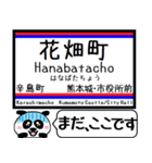 九州熊本 熊本市電 今まだこの駅です！（個別スタンプ：9）