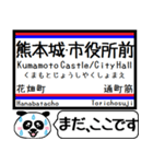 九州熊本 熊本市電 今まだこの駅です！（個別スタンプ：10）