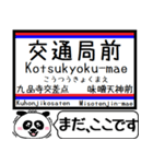 九州熊本 熊本市電 今まだこの駅です！（個別スタンプ：14）