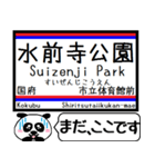 九州熊本 熊本市電 今まだこの駅です！（個別スタンプ：18）