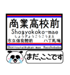 九州熊本 熊本市電 今まだこの駅です！（個別スタンプ：20）