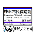 九州熊本 熊本市電 今まだこの駅です！（個別スタンプ：22）