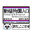 九州熊本 熊本市電 今まだこの駅です！（個別スタンプ：24）