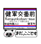 九州熊本 熊本市電 今まだこの駅です！（個別スタンプ：25）