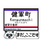 九州熊本 熊本市電 今まだこの駅です！（個別スタンプ：26）