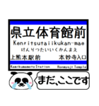 九州熊本 熊本市電 今まだこの駅です！（個別スタンプ：28）