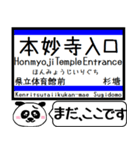 九州熊本 熊本市電 今まだこの駅です！（個別スタンプ：29）