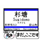 九州熊本 熊本市電 今まだこの駅です！（個別スタンプ：30）