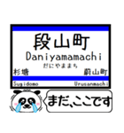 九州熊本 熊本市電 今まだこの駅です！（個別スタンプ：31）