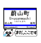 九州熊本 熊本市電 今まだこの駅です！（個別スタンプ：32）