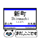 九州熊本 熊本市電 今まだこの駅です！（個別スタンプ：33）