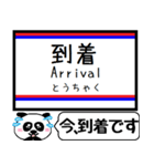 九州熊本 熊本市電 今まだこの駅です！（個別スタンプ：37）