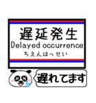 九州熊本 熊本市電 今まだこの駅です！（個別スタンプ：40）