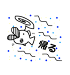 ユル魚（個別スタンプ：9）