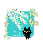 黒猫ちゃん花図鑑・日々の会話に花をそえて（個別スタンプ：4）