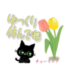黒猫ちゃん花図鑑・日々の会話に花をそえて（個別スタンプ：24）