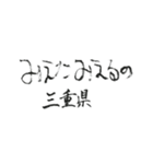 筆文字メッセージ☆中～西日本の都道府県名（個別スタンプ：6）