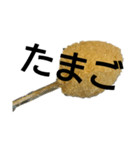 串揚げ_KenA（個別スタンプ：8）