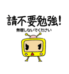 テレビ業界用語スタンプ3(中国語/日本語版)（個別スタンプ：11）