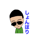 しぐろファミリー最高戦力（個別スタンプ：2）