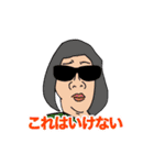 しぐろファミリー最高戦力（個別スタンプ：3）