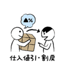えかモくんの勘定絵科目7 ～損益追録編（個別スタンプ：2）