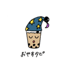 ふぞろいタピオカさん（個別スタンプ：2）