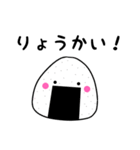 おむすびーず（日常会話）（個別スタンプ：18）