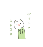 返事をするねこスタンプ（個別スタンプ：2）