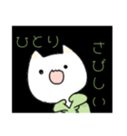 返事をするねこスタンプ（個別スタンプ：8）