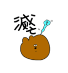 くまちの口癖2（個別スタンプ：13）