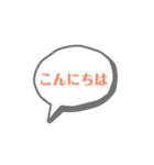 あいさつふきだし（個別スタンプ：2）