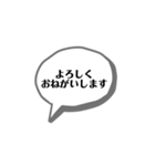 あいさつふきだし（個別スタンプ：6）