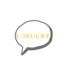 あいさつふきだし（個別スタンプ：8）