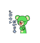 ベアハハハCUMAさん（個別スタンプ：38）