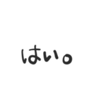 【手書き】面倒な人に「はい」だけで返す（個別スタンプ：1）