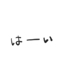 【手書き】面倒な人に「はい」だけで返す（個別スタンプ：3）