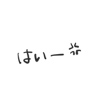 【手書き】面倒な人に「はい」だけで返す（個別スタンプ：5）