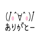 かわいい！？ 顔文字スタンプ（個別スタンプ：4）