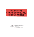 リアルにドッキリスタンプ（個別スタンプ：5）