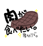 日々の欲望。（個別スタンプ：4）