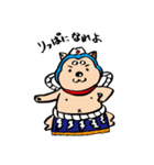 リキシワン（個別スタンプ：33）