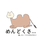 陸のなかまたちによる日常スタンプ（個別スタンプ：19）