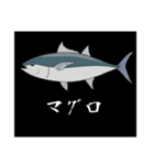 マグロ(迫真)（個別スタンプ：1）