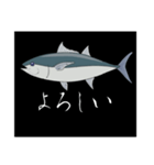 マグロ(迫真)（個別スタンプ：10）