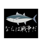 マグロ(迫真)（個別スタンプ：11）