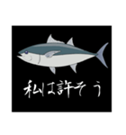 マグロ(迫真)（個別スタンプ：12）