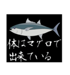 マグロ(迫真)（個別スタンプ：14）